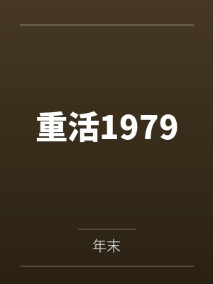 都市美艳后宫封面