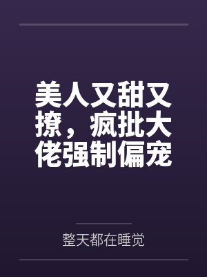 燃烧男女欲火的食物封面