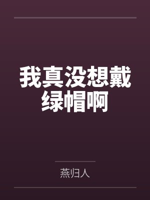 福艳之都市后宫（福临之都市逍遥）封面