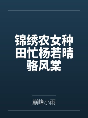 晋末长剑封面
