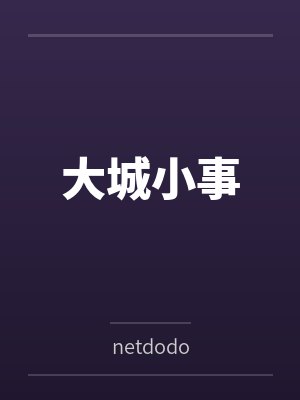 唐月新封面