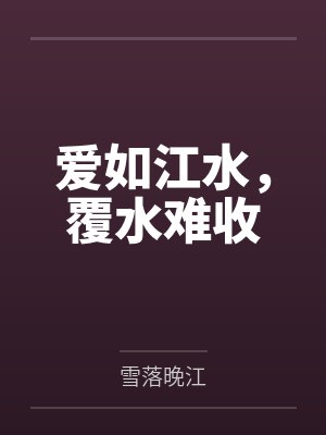 林浪刘正风封面