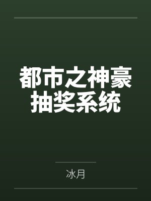 魏姝遐杨馥封面