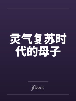 城南暴雨城西晴封面