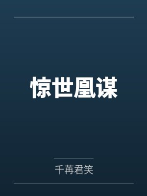 大明：不装了，我爹是朱元璋封面