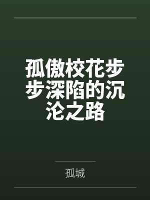 都市龙魂兵王by已根任枫封面