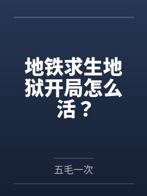 陈霁周婉封面
