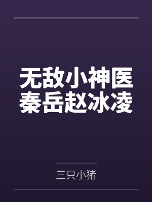 马克江湖日本篇（剑奇侠传）（1-21）封面