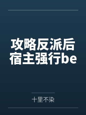 重生三国封面