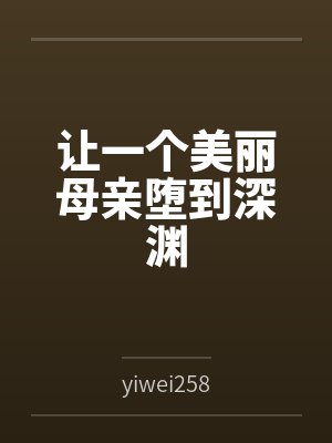楚芸一华万青重生年代大院娇媳美又飒封面
