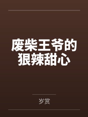 淫乱世界1-5封面