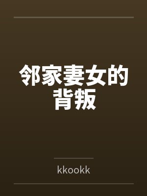非常直播by吞鬼的女孩尹晟尧封面