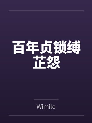 宦海官途封面
