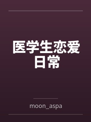 恶魔囚笼封面