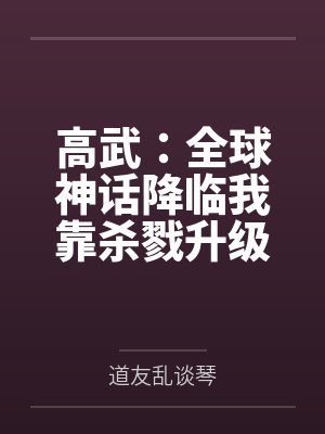 盛夏惊梦封面
