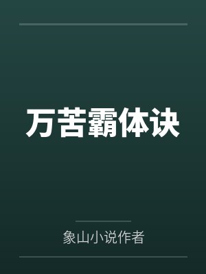 无双战神by张龙虎叶辰封面