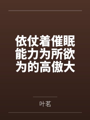 洛筝席慕白封面