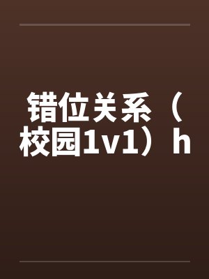 斗破苍穹之无上之境封面