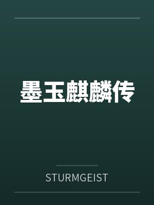 在男朋友面前被几个色狼轮奸封面