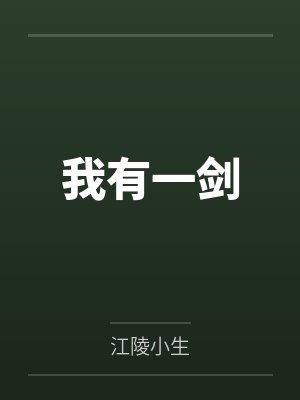 神诡：从加点开始到地表最强封面