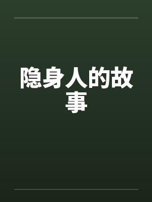 废材七小姐，帝尊霸宠世无双封面