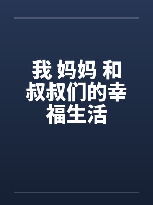 龙王传说之血瞳祖龙封面
