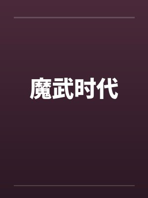 我的一次网络维修经历封面
