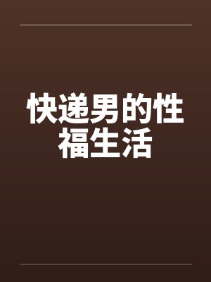 帮妈妈舒筋活股封面