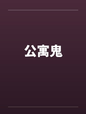 冥河老祖结局怎样封面