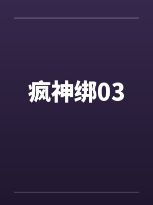 超正人妻封面