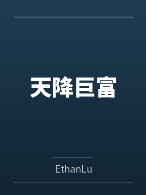 和冷媚师姐的江湖绿行封面