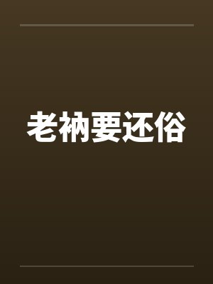《我借风月不借你》封面