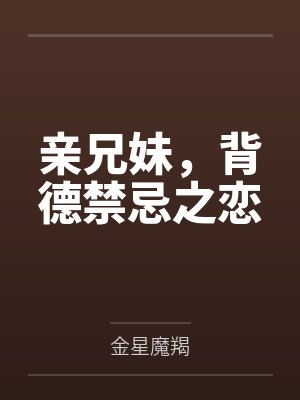 南斯希梅娜封面