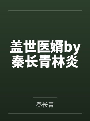 家庭教师封面