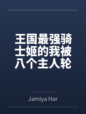 吴悠打球封面