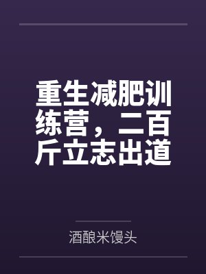 我上了嫂子封面