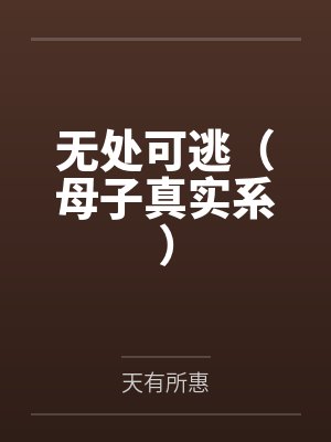 小秋封面