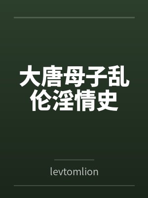 月泊西眉代表作品解析封面