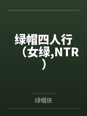 悠然问鼎上九霄封面