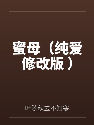 仙尊回地球by上尉秦逸辰封面