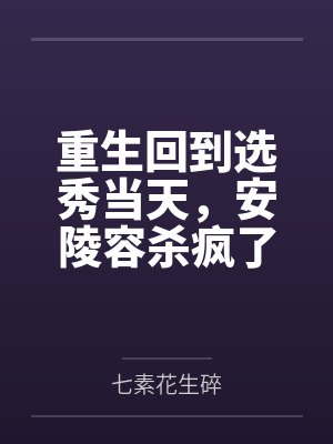 奶香满溢封面