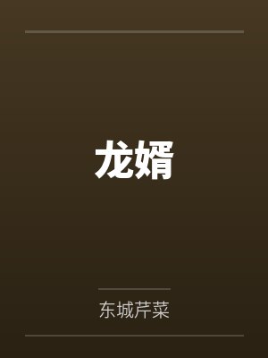 我只是被终身禁赛了,不是退役了封面