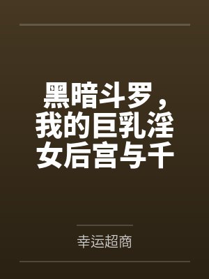 升迁图封面