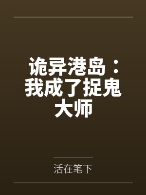 《老公和秘书约老地方，我转身离婚》封面