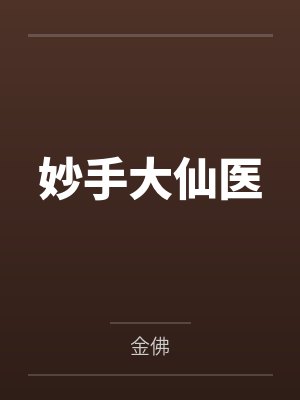 他悄悄地亲吻过封面