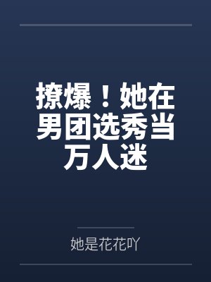 玉夜行封面